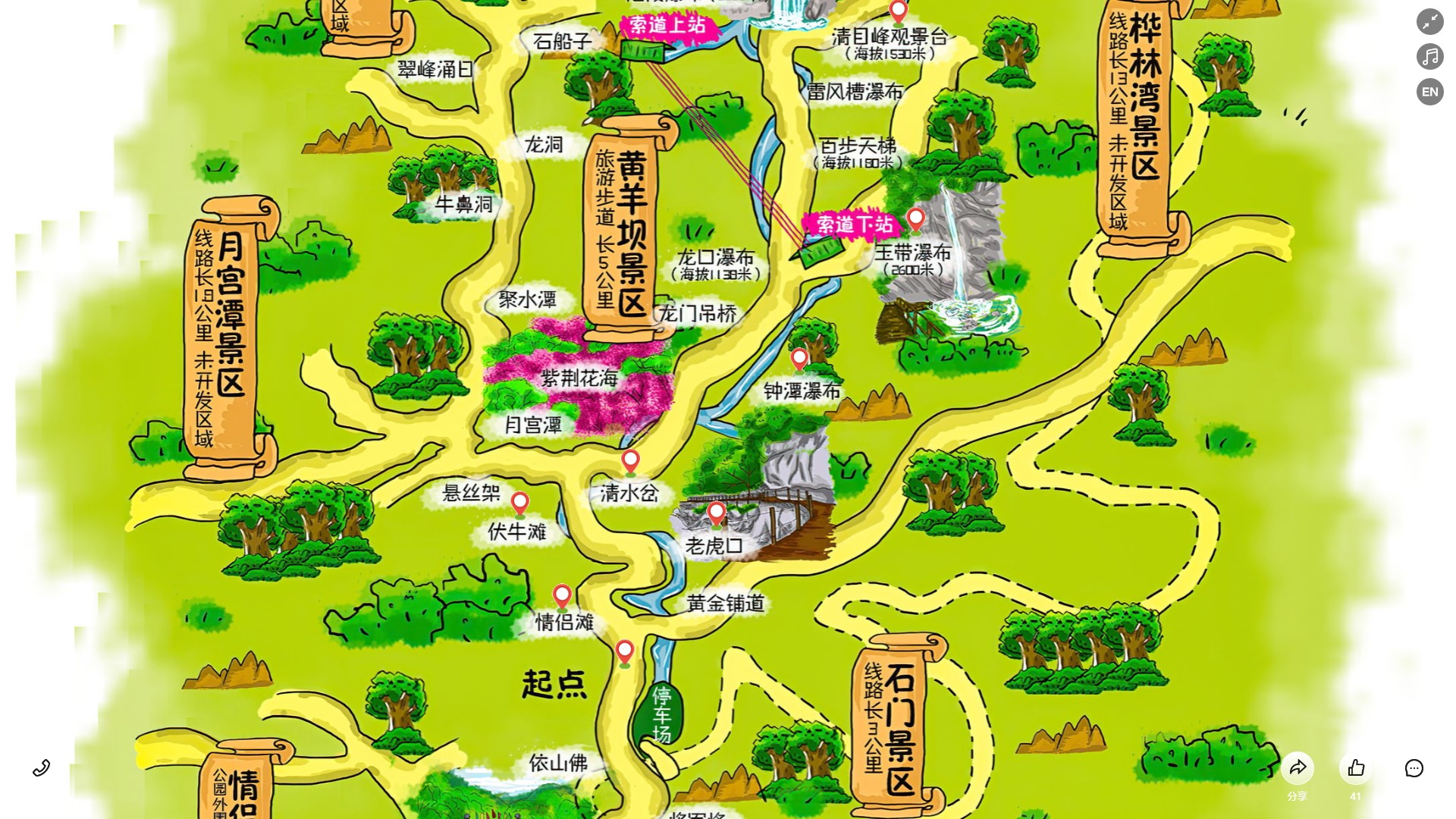 加茂镇景区导览系统