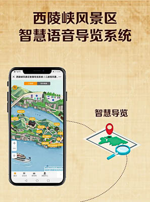 加茂镇景区手绘地图智慧导览的应用